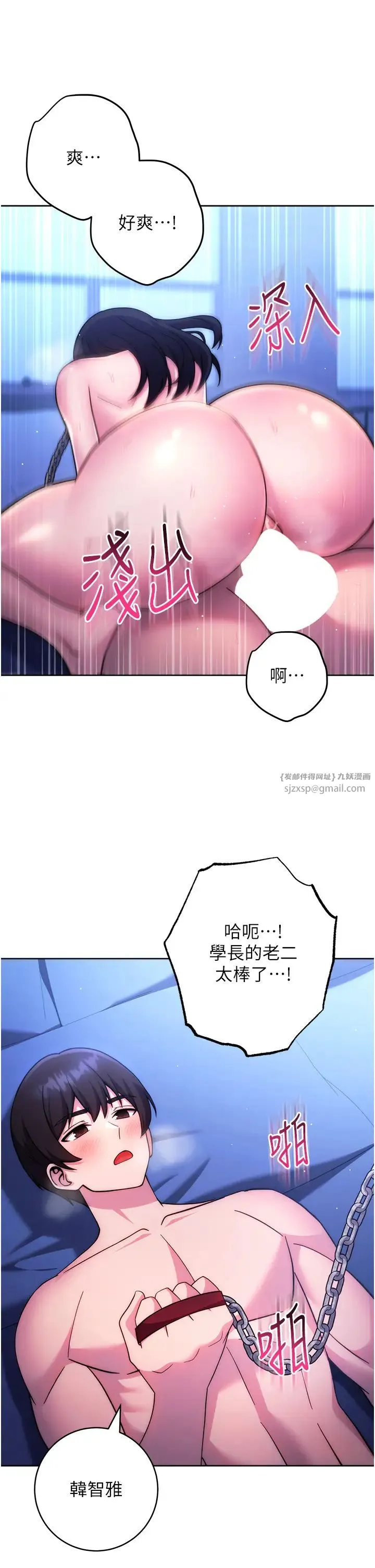 练爱选择题 - 第42話最終話-ALLCLEAR! - page 11