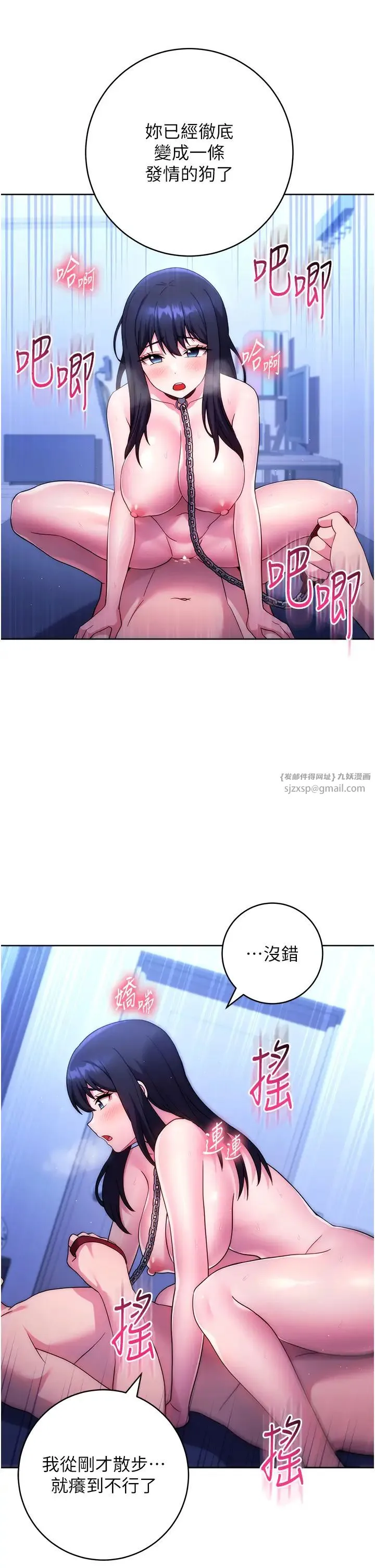 练爱选择题 - 第42話最終話-ALLCLEAR! - page 12