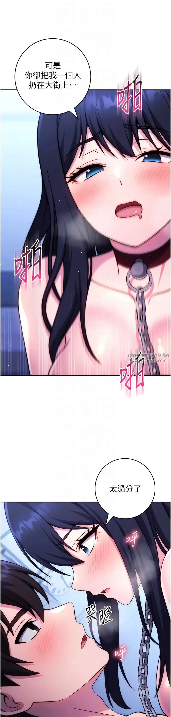 练爱选择题 - 第42話最終話-ALLCLEAR! - page 14