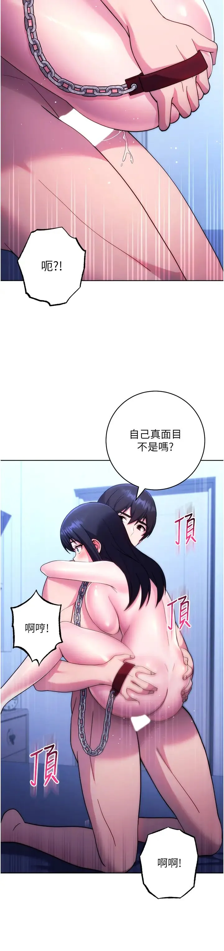 练爱选择题 - 第42話最終話-ALLCLEAR! - page 16