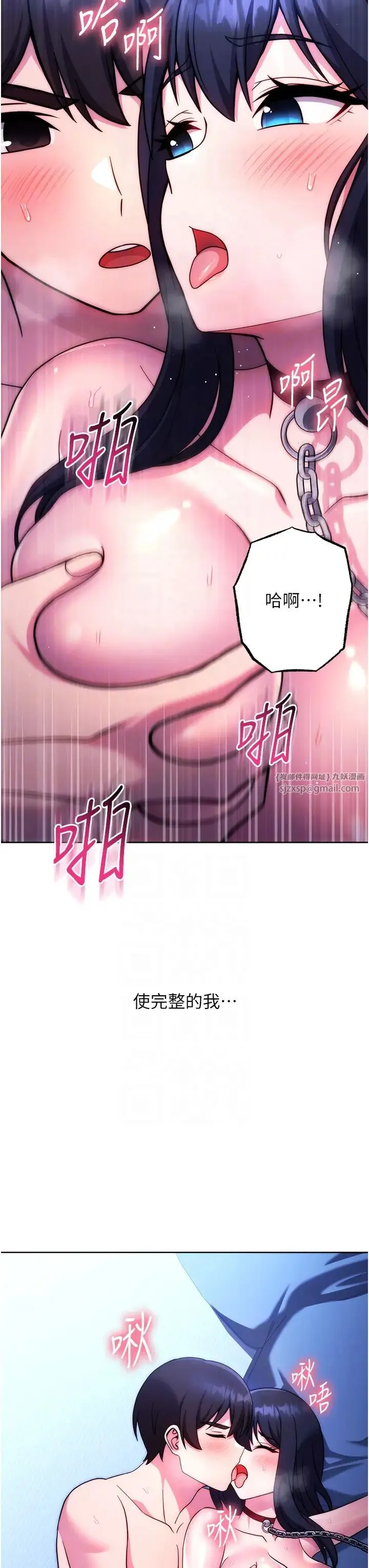 练爱选择题 - 第42話最終話-ALLCLEAR! - page 24