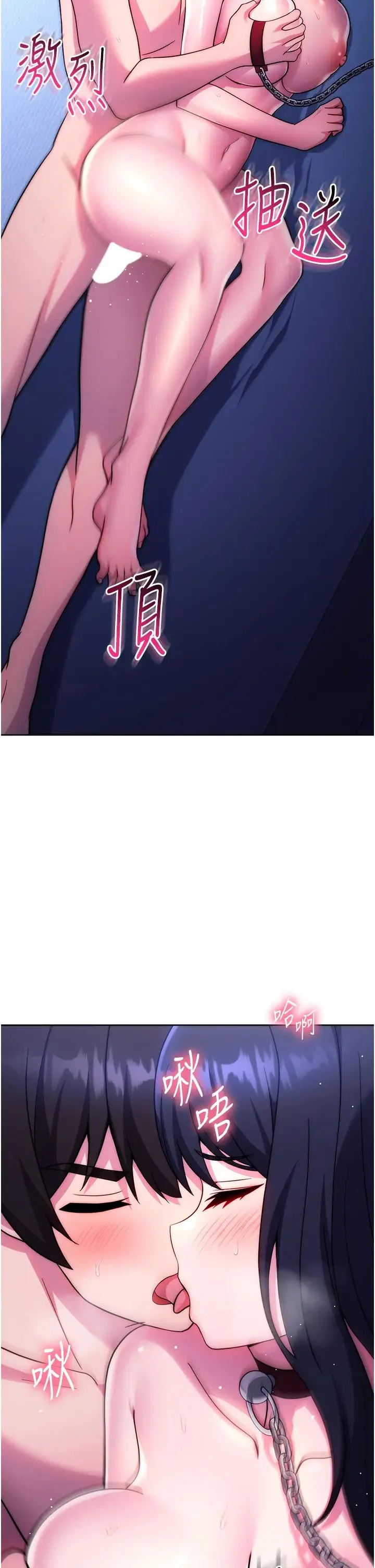 练爱选择题 - 第42話最終話-ALLCLEAR! - page 25