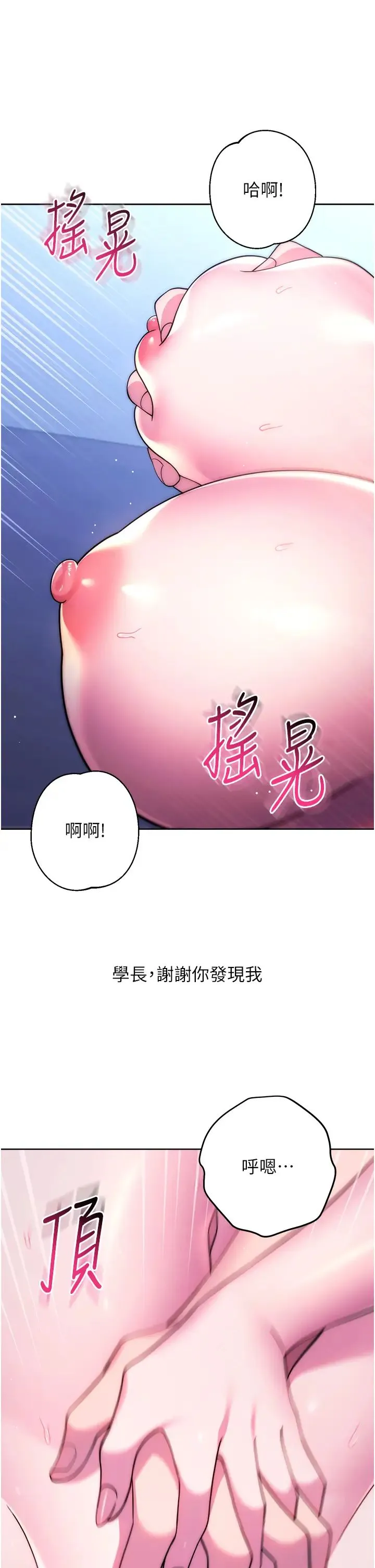 练爱选择题 - 第42話最終話-ALLCLEAR! - page 27