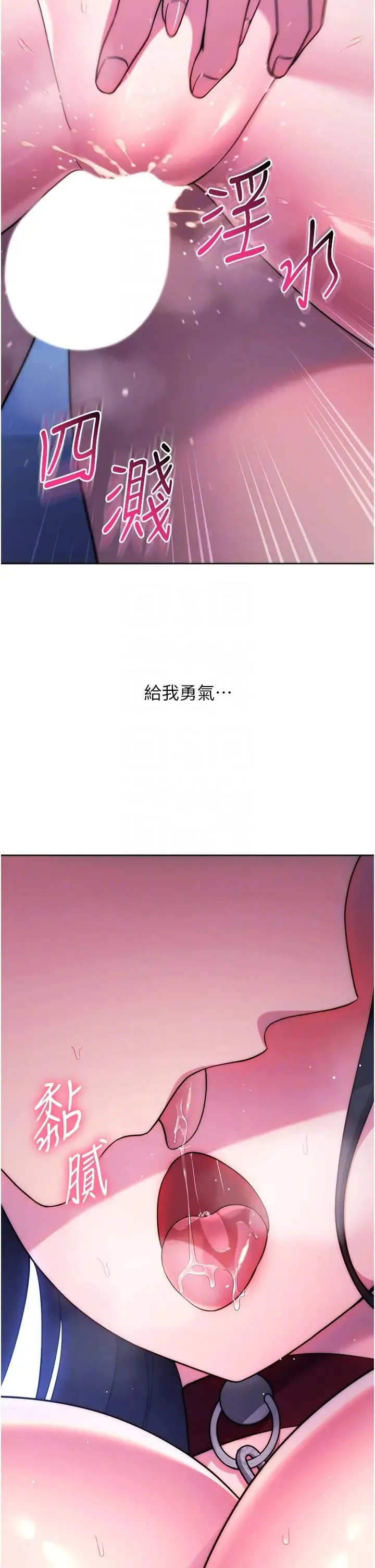 练爱选择题 - 第42話最終話-ALLCLEAR! - page 28