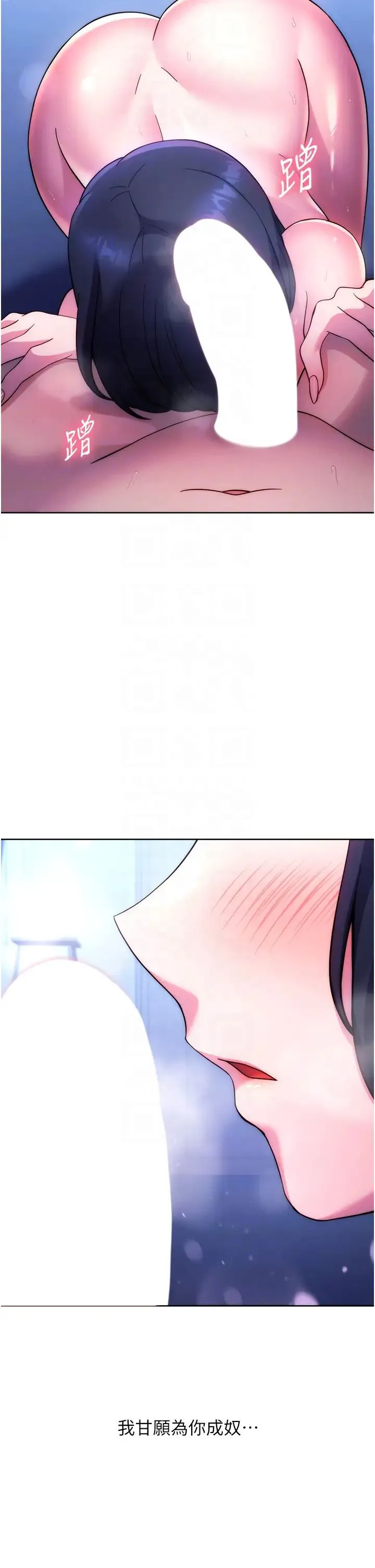 练爱选择题 - 第42話最終話-ALLCLEAR! - page 32