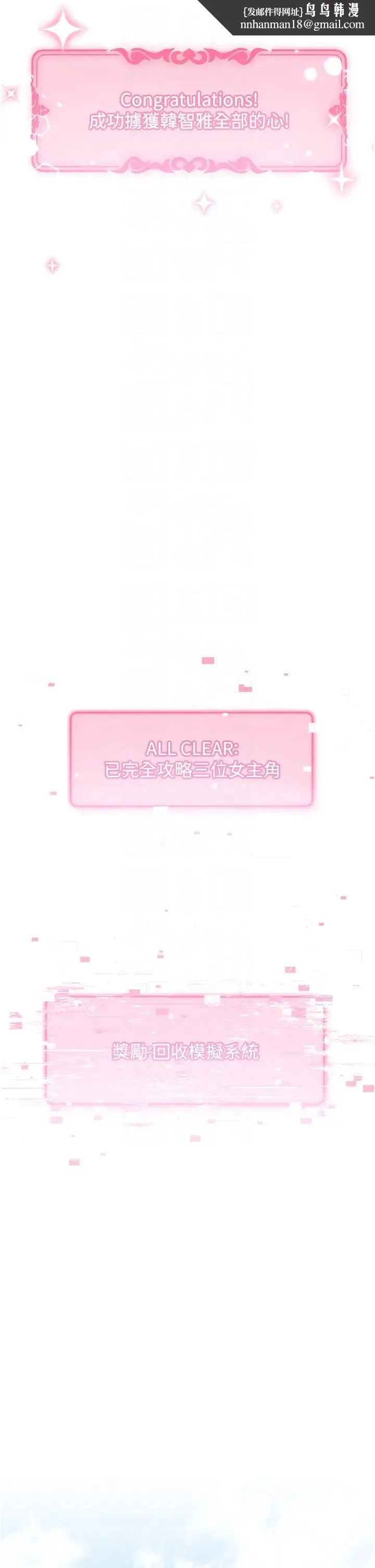 练爱选择题 - 第42話最終話-ALLCLEAR! - page 34