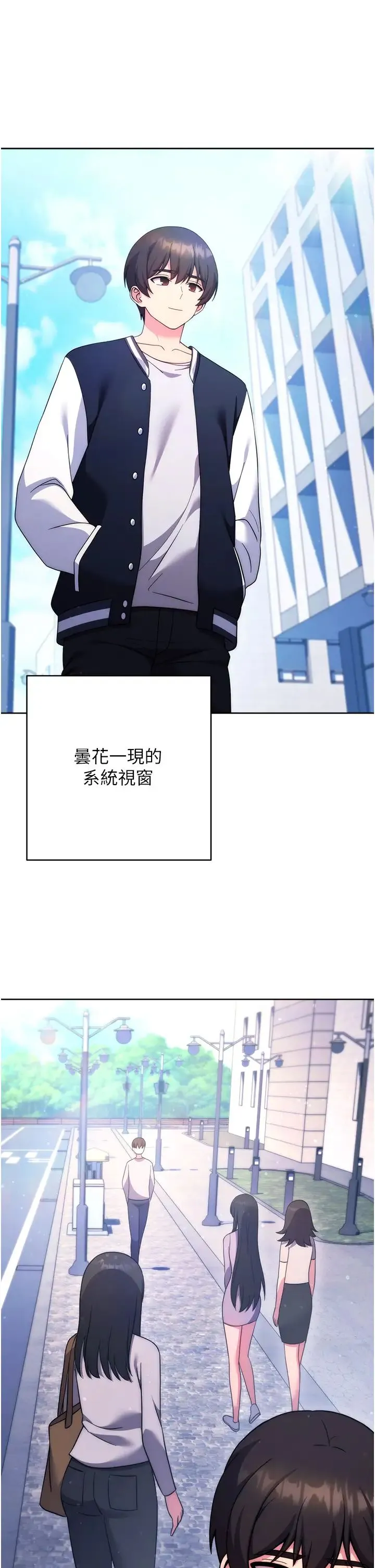 练爱选择题 - 第42話最終話-ALLCLEAR! - page 36