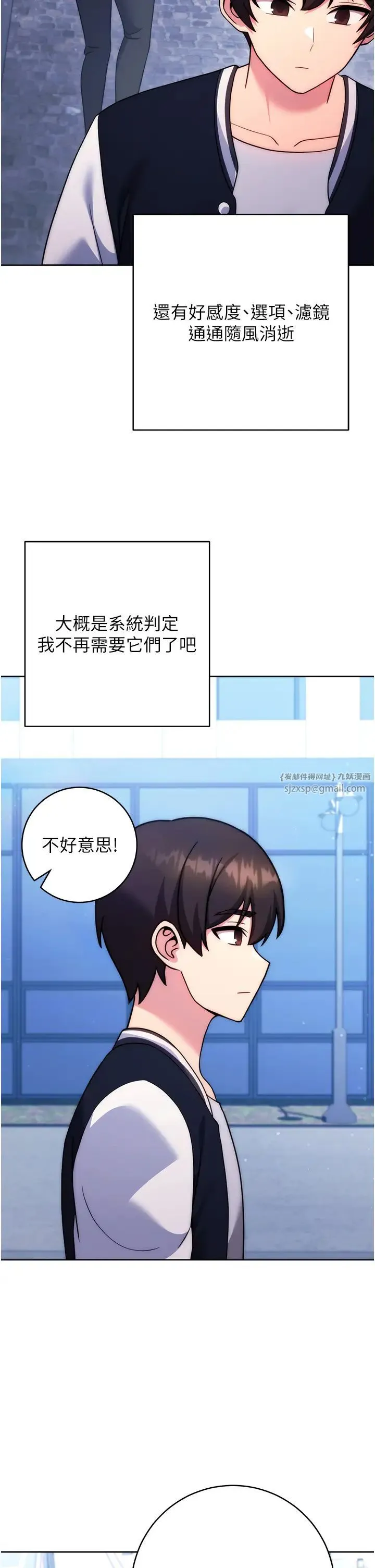 练爱选择题 - 第42話最終話-ALLCLEAR! - page 37