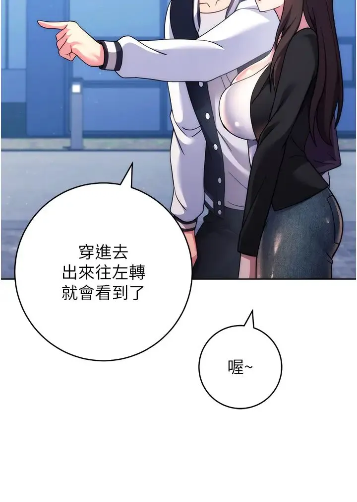练爱选择题 - 第42話最終話-ALLCLEAR! - page 39