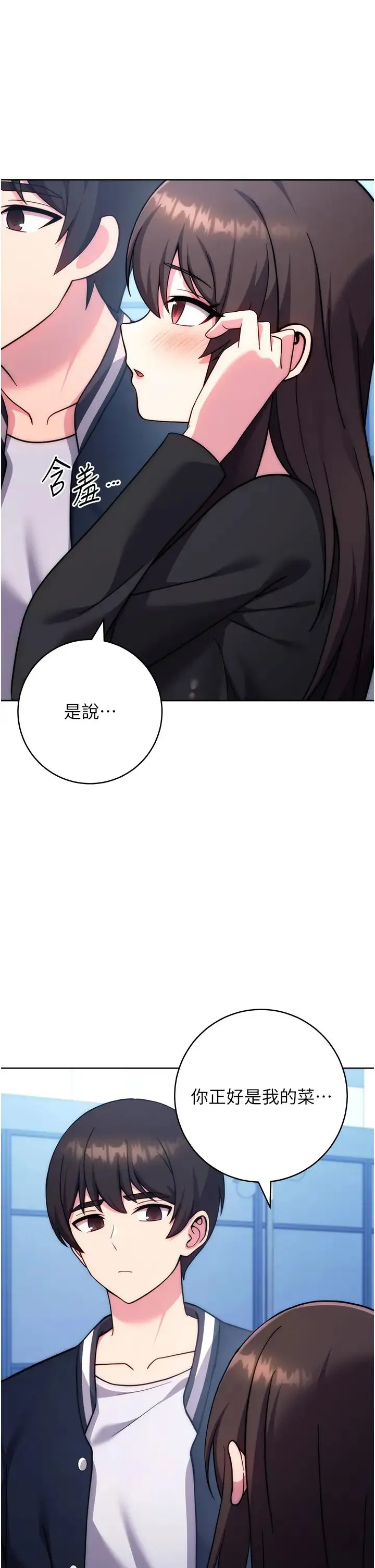 练爱选择题 - 第42話最終話-ALLCLEAR! - page 40