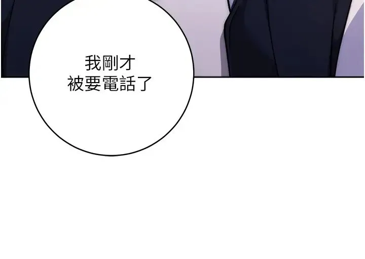 练爱选择题 - 第42話最終話-ALLCLEAR! - page 43