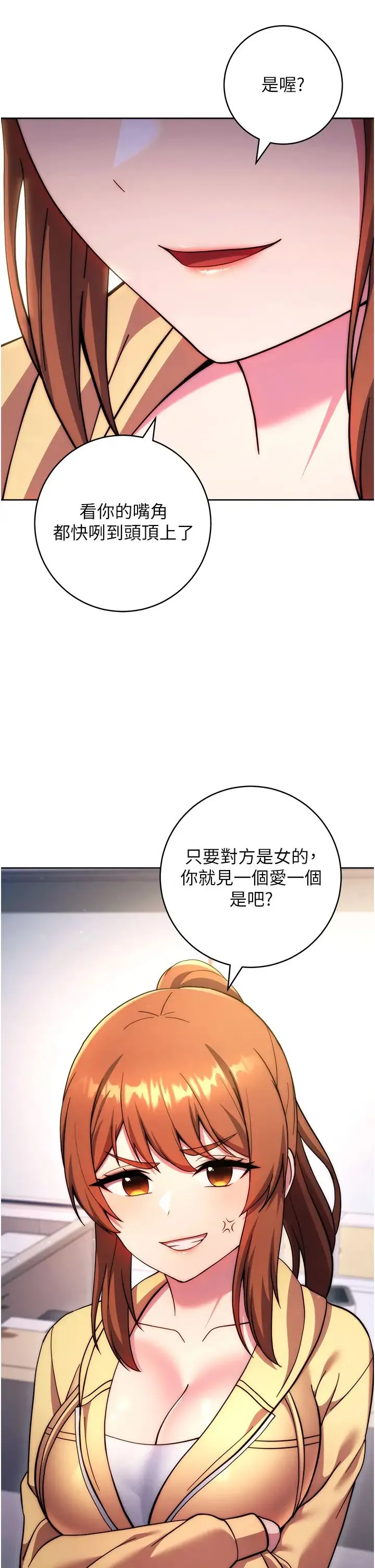 练爱选择题 - 第42話最終話-ALLCLEAR! - page 44