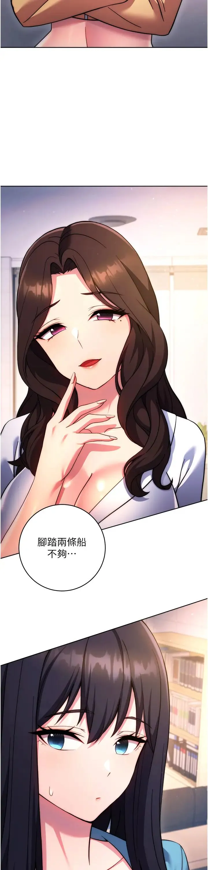 练爱选择题 - 第42話最終話-ALLCLEAR! - page 45