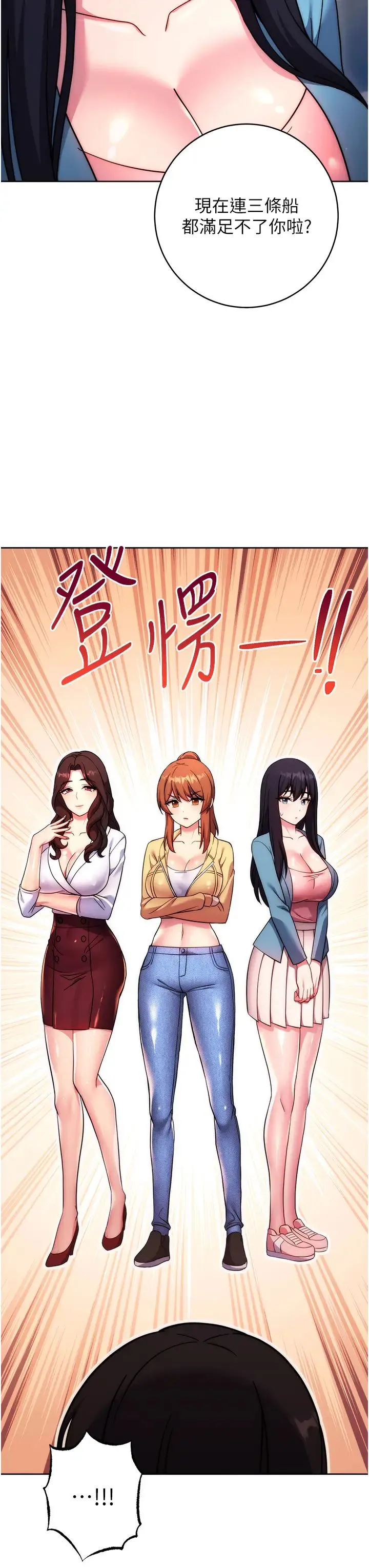练爱选择题 - 第42話最終話-ALLCLEAR! - page 46