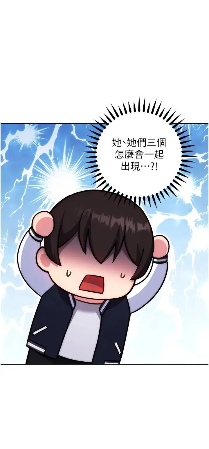 练爱选择题 - 第42話最終話-ALLCLEAR! - page 47