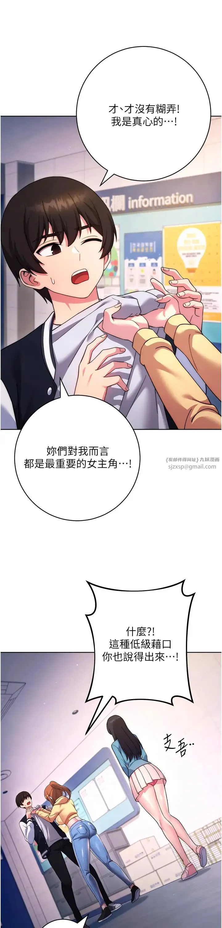 练爱选择题 - 第42話最終話-ALLCLEAR! - page 49