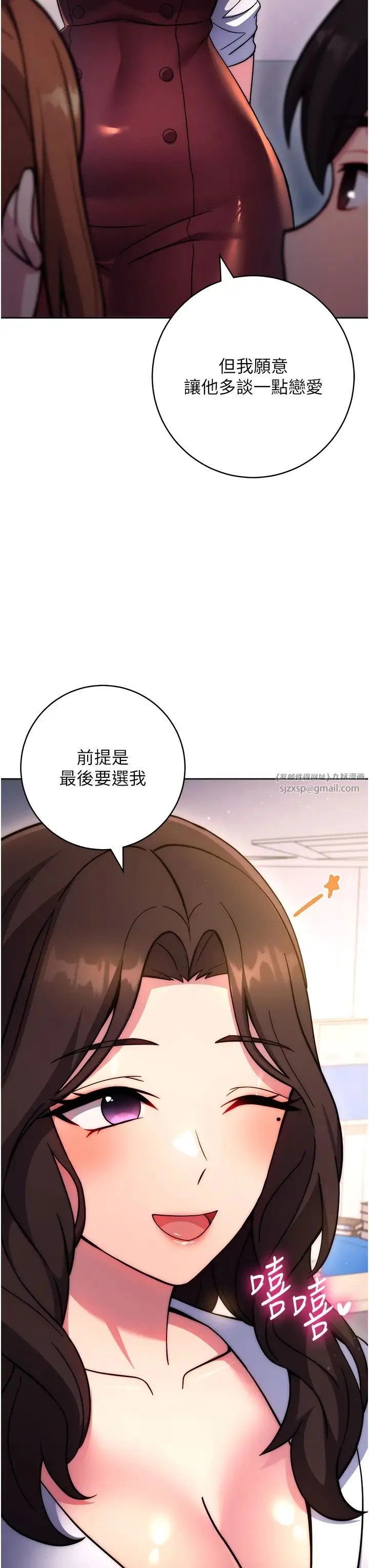 练爱选择题 - 第42話最終話-ALLCLEAR! - page 54