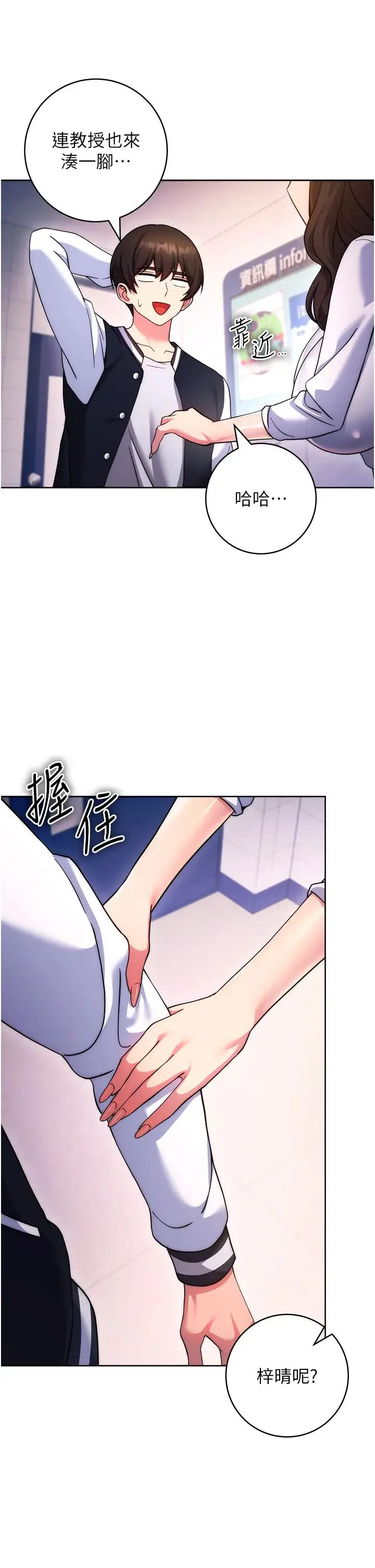 练爱选择题 - 第42話最終話-ALLCLEAR! - page 56