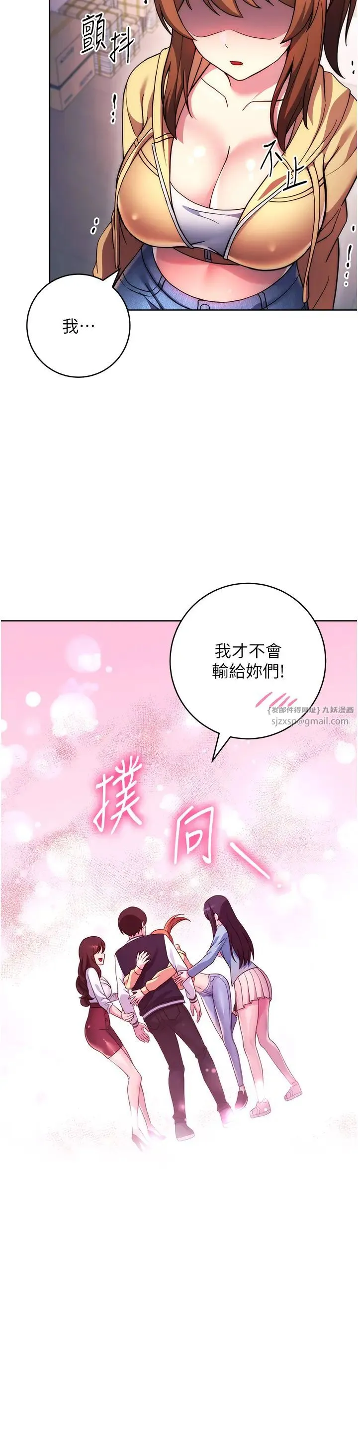 练爱选择题 - 第42話最終話-ALLCLEAR! - page 58