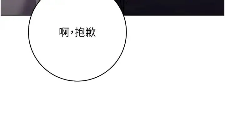 练爱选择题 - 第42話最終話-ALLCLEAR! - page 62