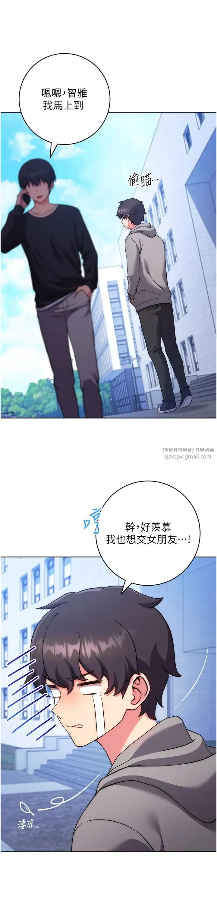 练爱选择题 - 第42話最終話-ALLCLEAR! - page 63