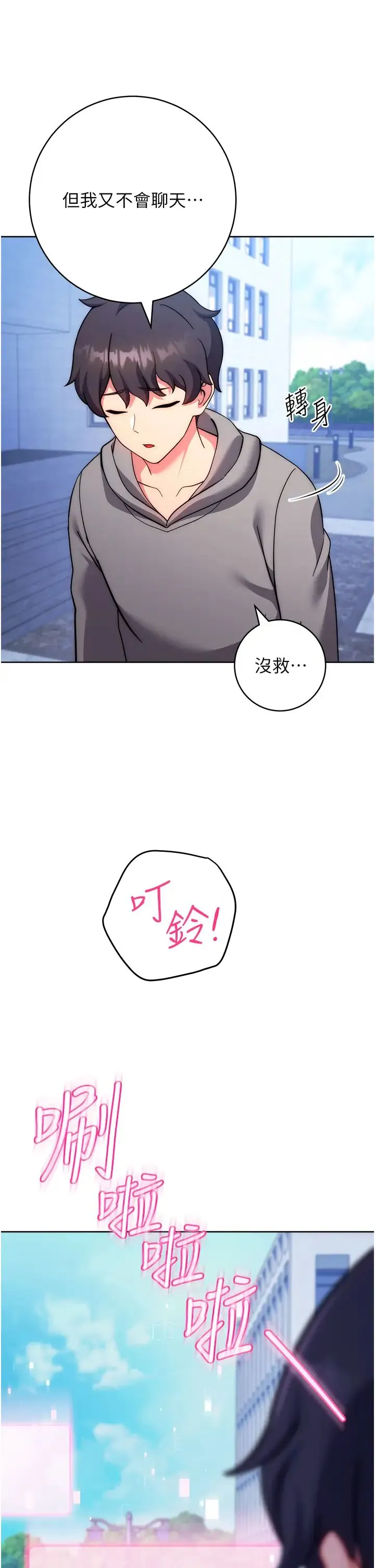 练爱选择题 - 第42話最終話-ALLCLEAR! - page 64