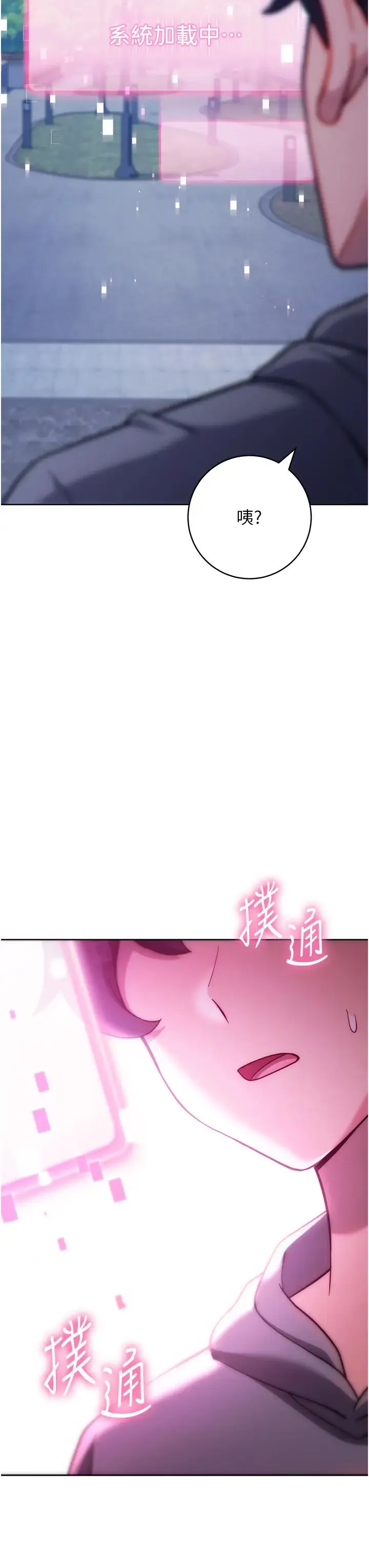 练爱选择题 - 第42話最終話-ALLCLEAR! - page 65