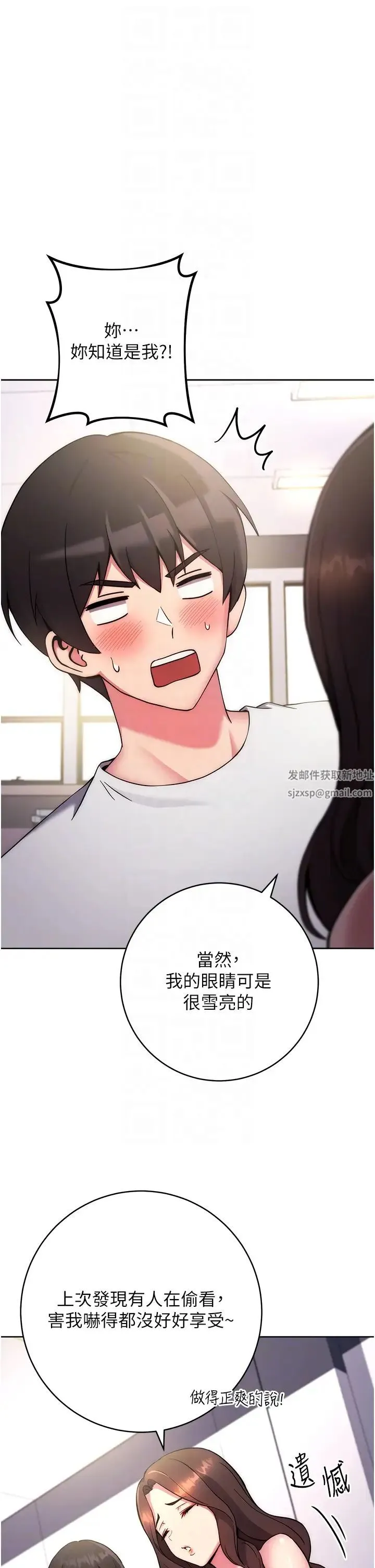 练爱选择题 - 第12话-欢迎光临my缝 - page 6