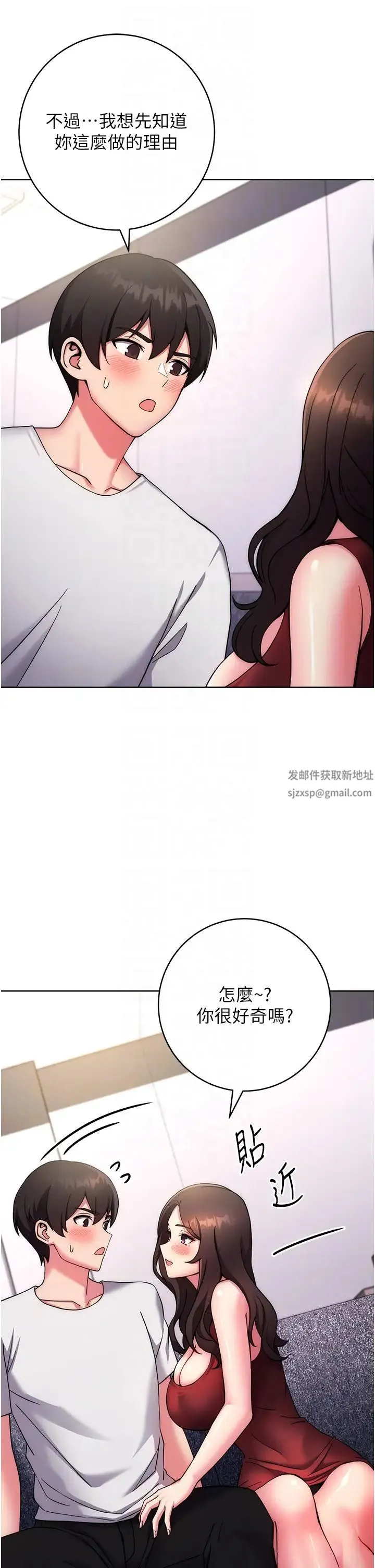 练爱选择题 - 第12话-欢迎光临my缝 - page 10