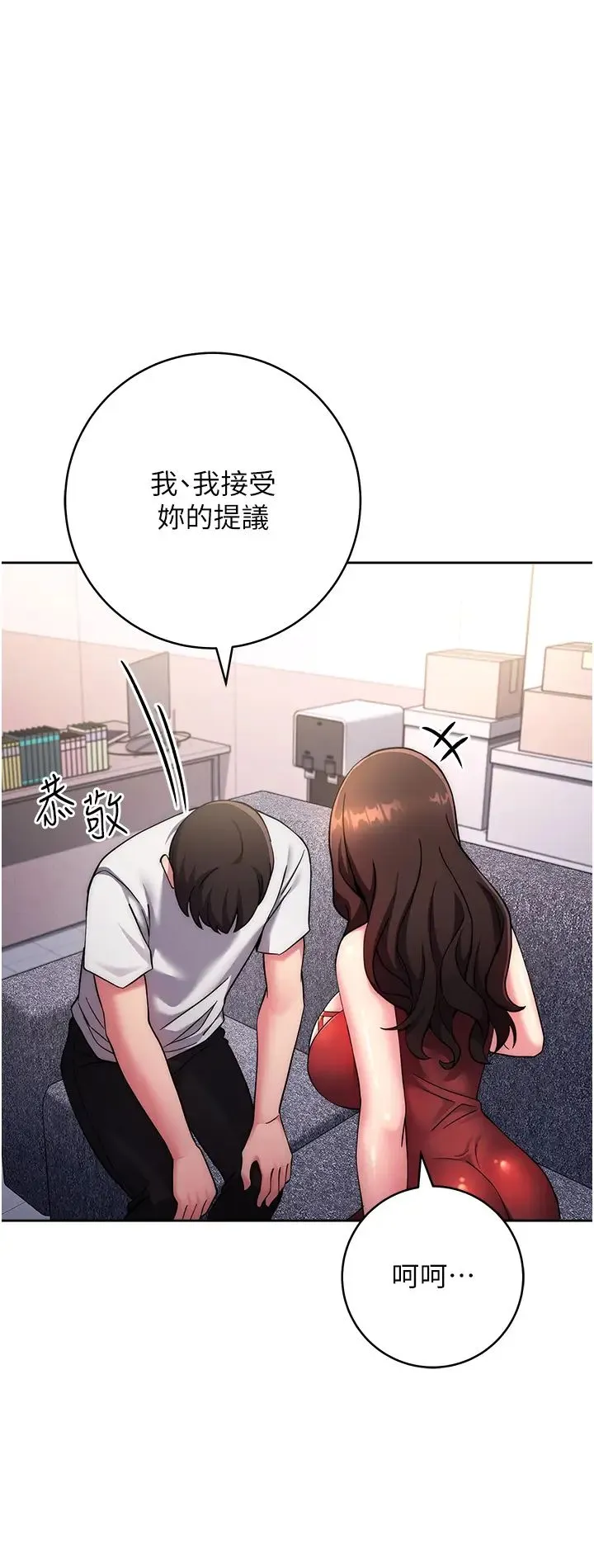 练爱选择题 - 第12话-欢迎光临my缝 - page 23
