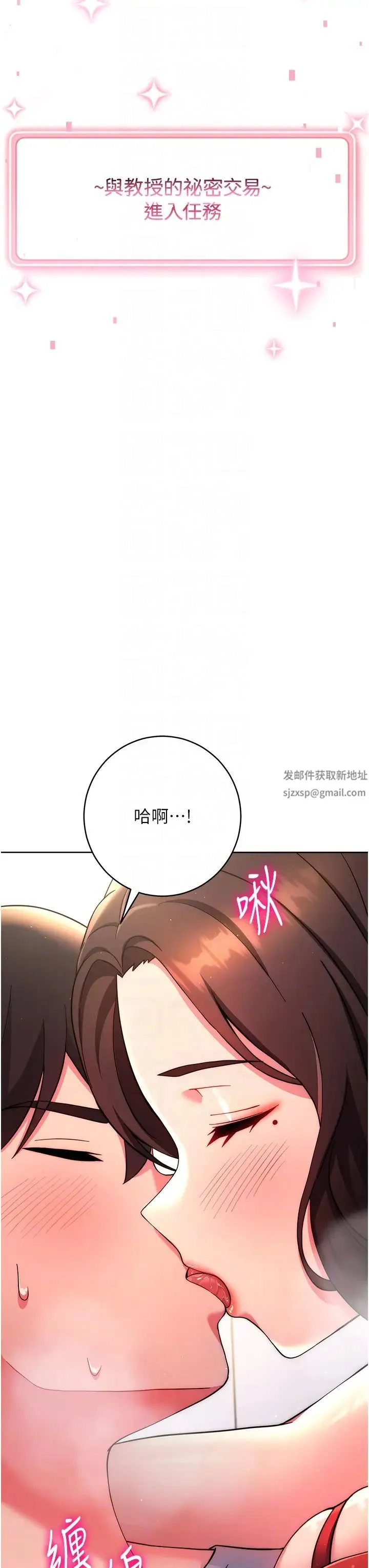 练爱选择题 - 第12话-欢迎光临my缝 - page 26