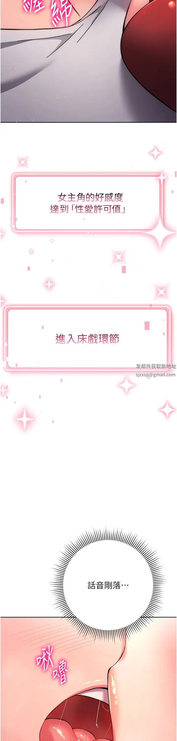 练爱选择题 - 第12话-欢迎光临my缝 - page 27