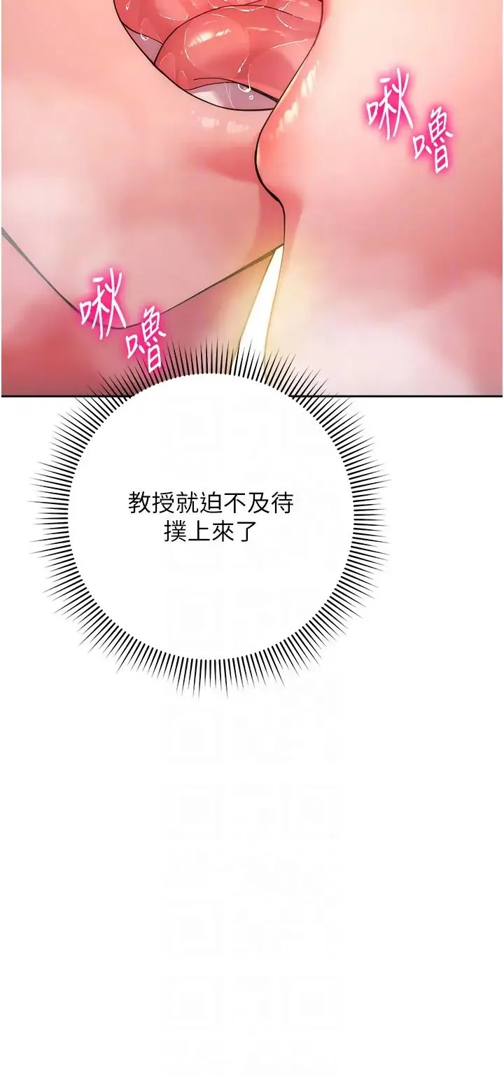 练爱选择题 - 第12话-欢迎光临my缝 - page 28
