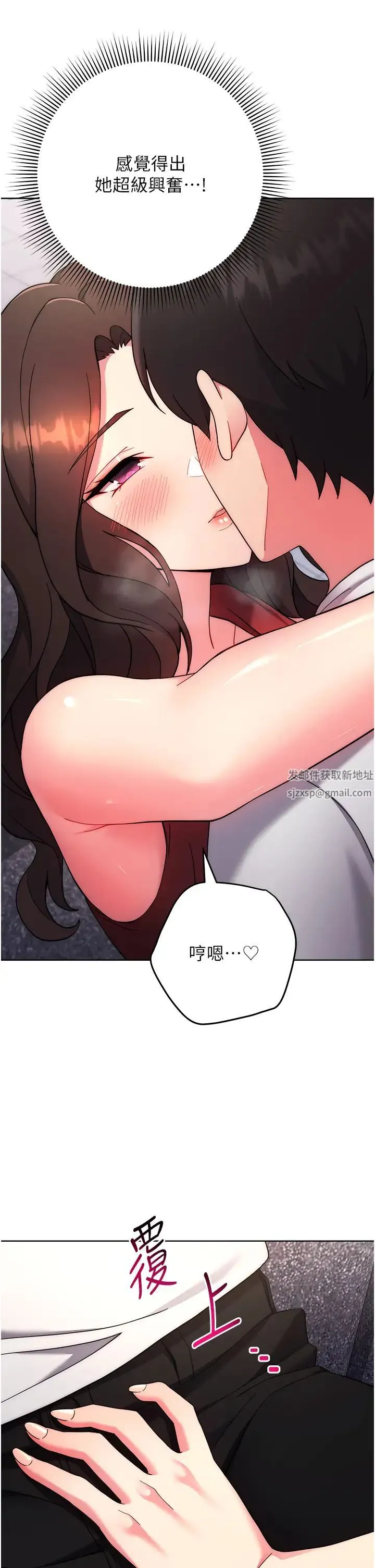练爱选择题 - 第12话-欢迎光临my缝 - page 29