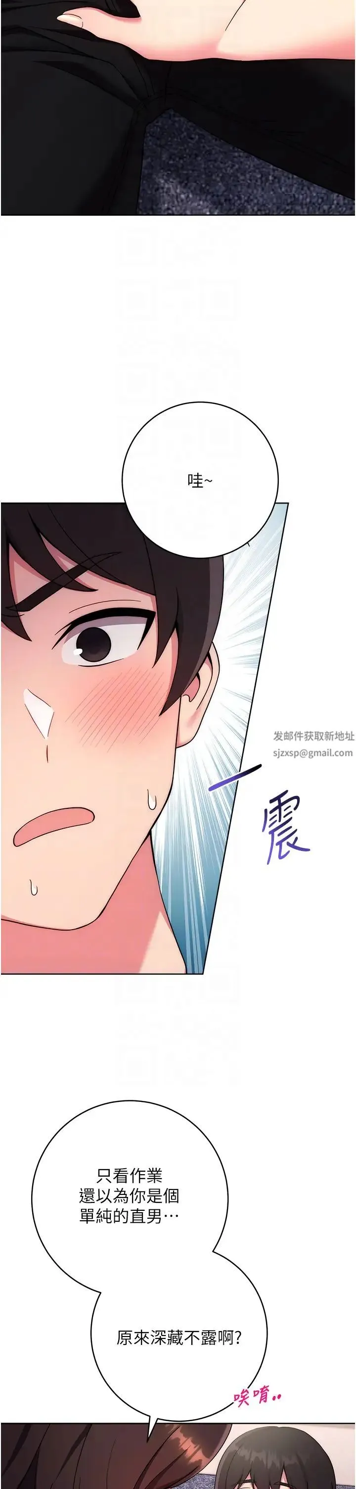 练爱选择题 - 第12话-欢迎光临my缝 - page 30
