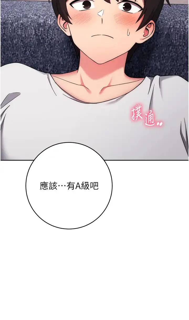 练爱选择题 - 第12话-欢迎光临my缝 - page 33