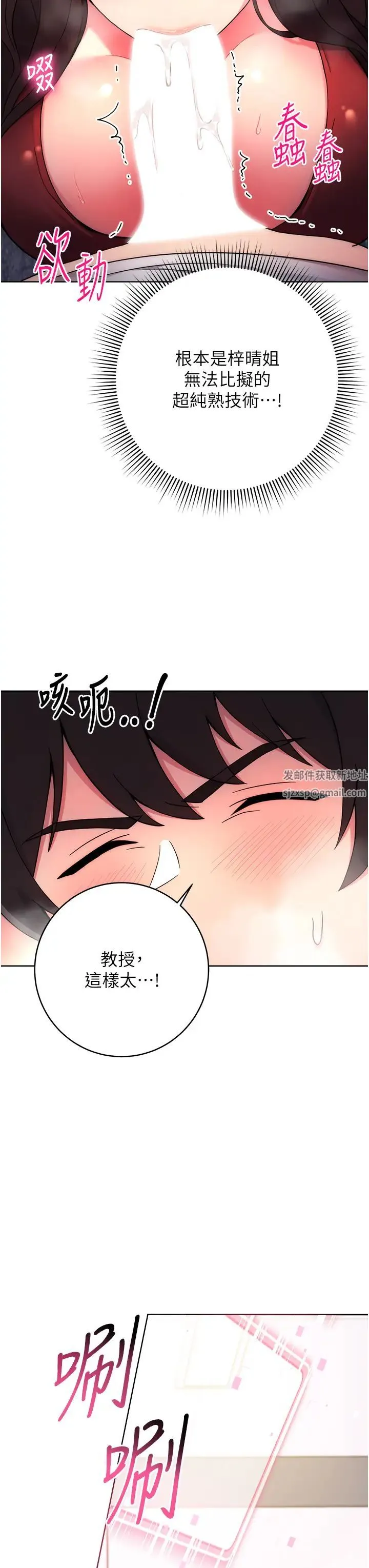 练爱选择题 - 第12话-欢迎光临my缝 - page 36