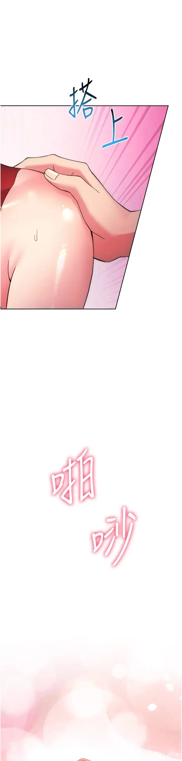 练爱选择题 - 第12话-欢迎光临my缝 - page 38