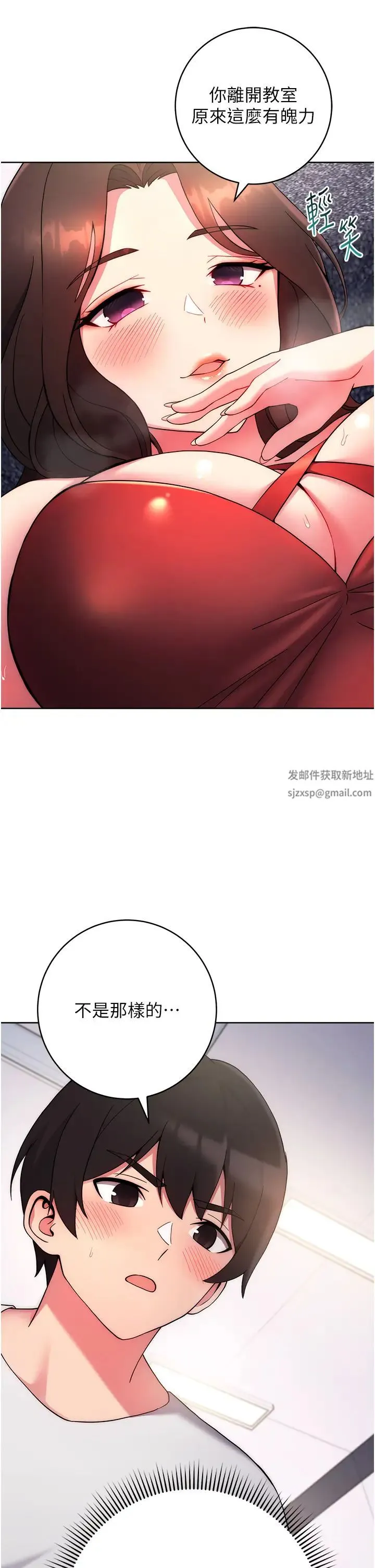 练爱选择题 - 第12话-欢迎光临my缝 - page 40