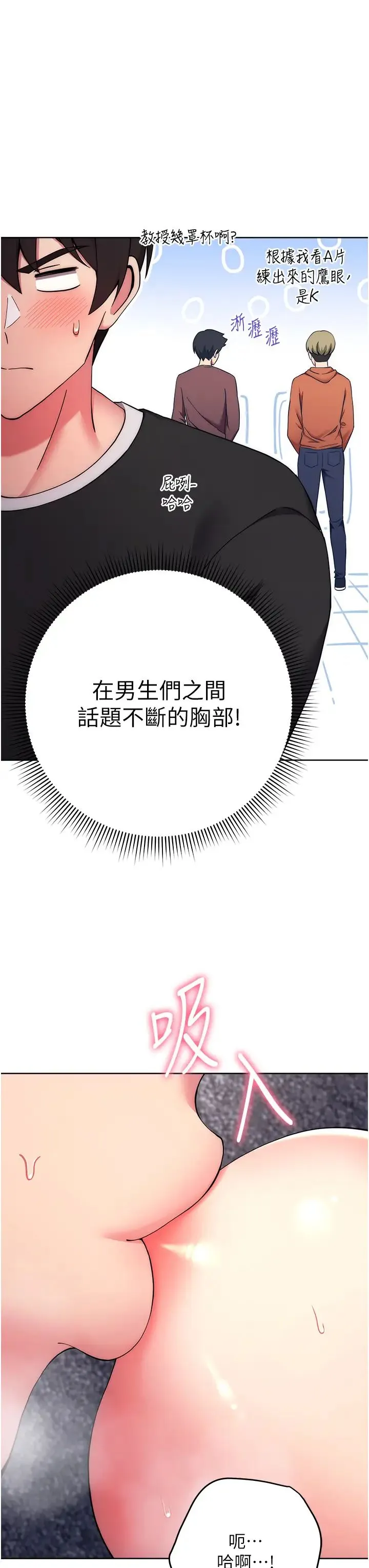 练爱选择题 - 第12话-欢迎光临my缝 - page 45