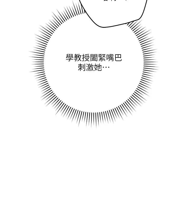 练爱选择题 - 第12话-欢迎光临my缝 - page 46
