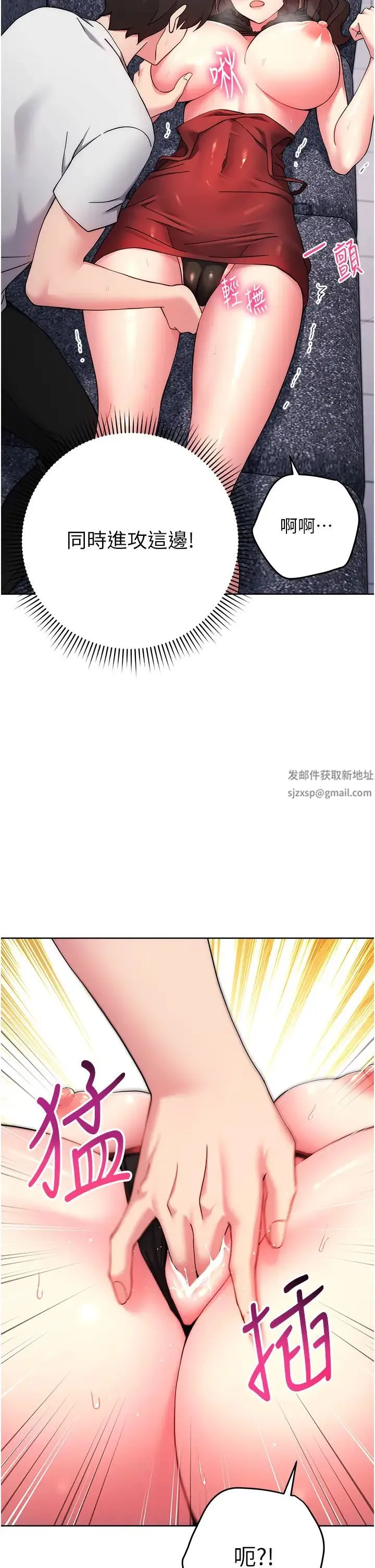 练爱选择题 - 第12话-欢迎光临my缝 - page 48