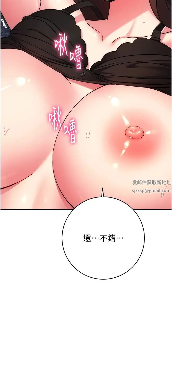 练爱选择题 - 第12话-欢迎光临my缝 - page 50