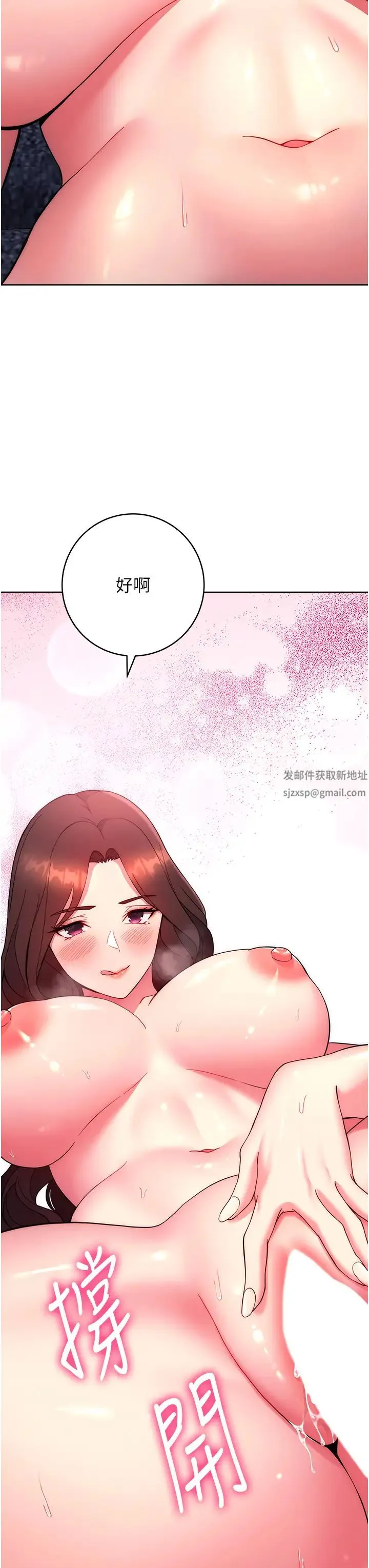 练爱选择题 - 第12话-欢迎光临my缝 - page 58