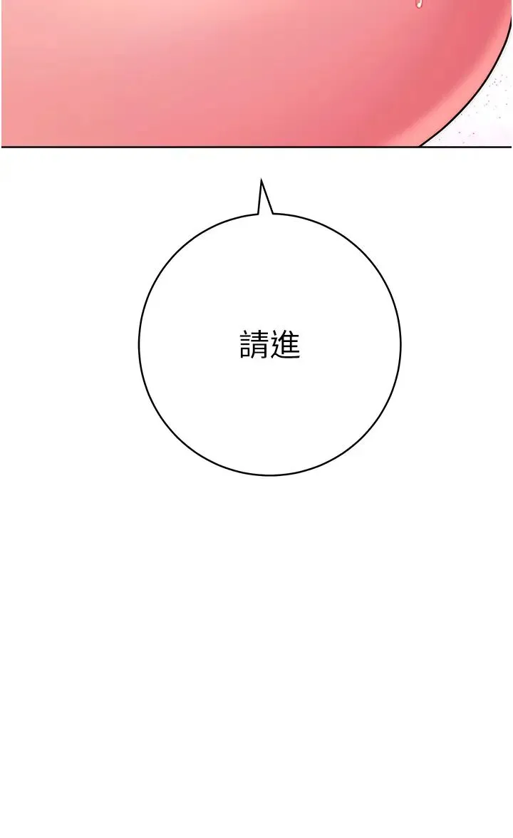 练爱选择题 - 第12话-欢迎光临my缝 - page 59