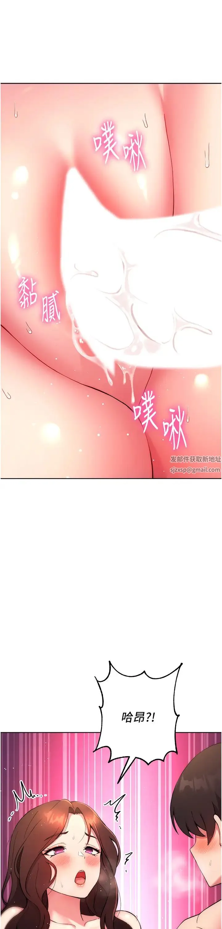 练爱选择题 - 第12话-欢迎光临my缝 - page 60