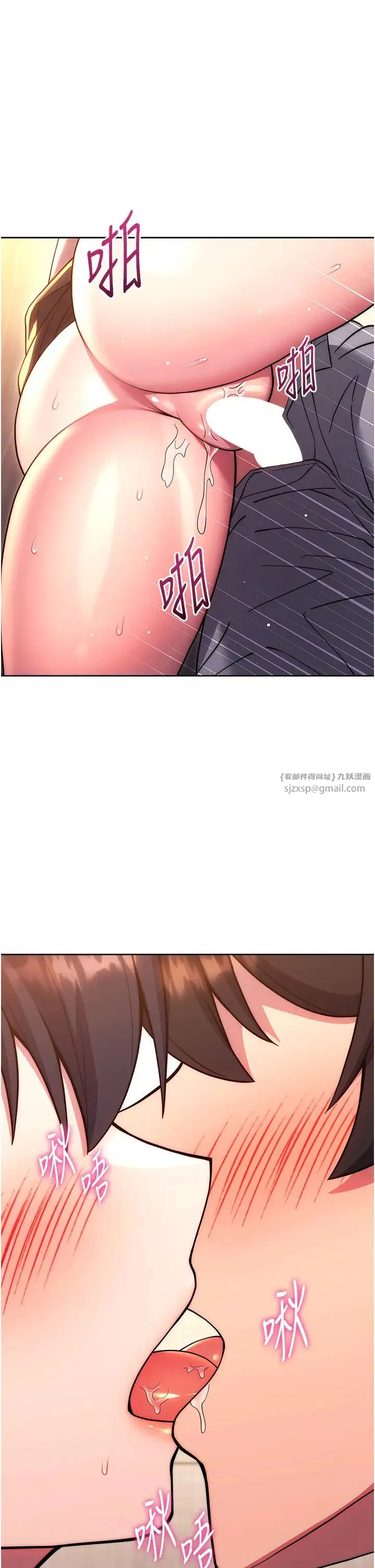 练爱选择题 - 第38話-真失禮，我們可是純愛 - page 1
