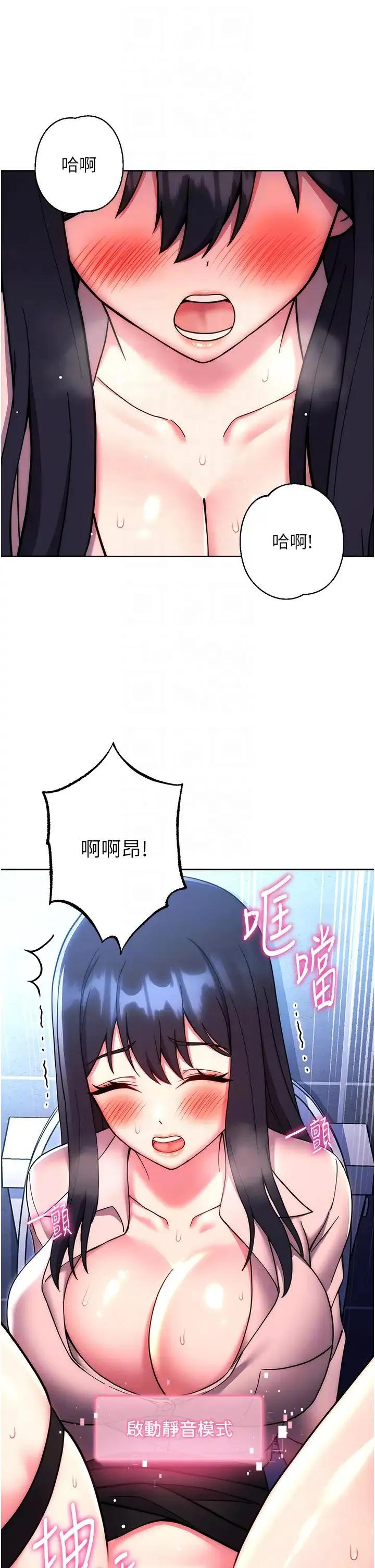 练爱选择题 - 第38話-真失禮，我們可是純愛 - page 6