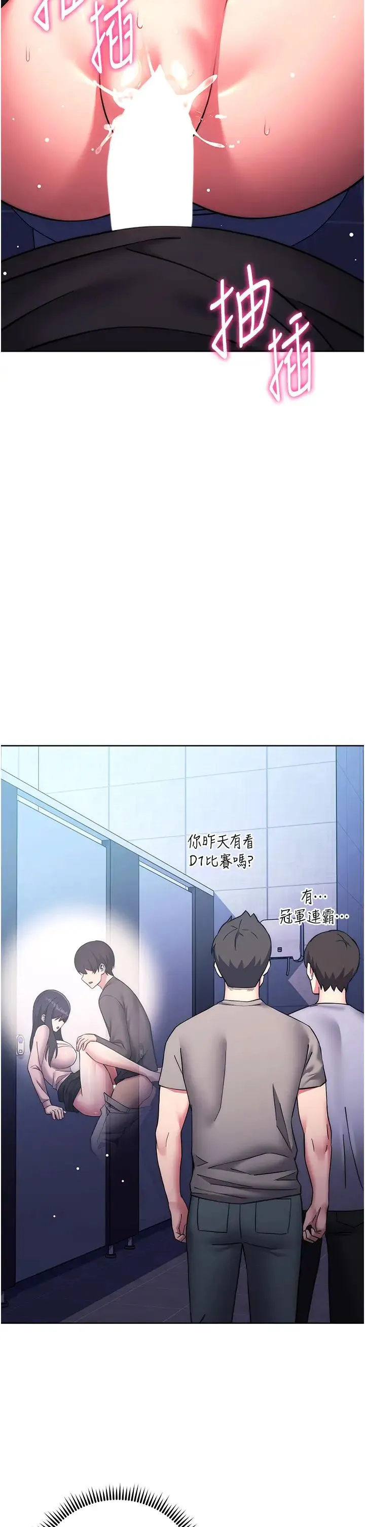 练爱选择题 - 第38話-真失禮，我們可是純愛 - page 7