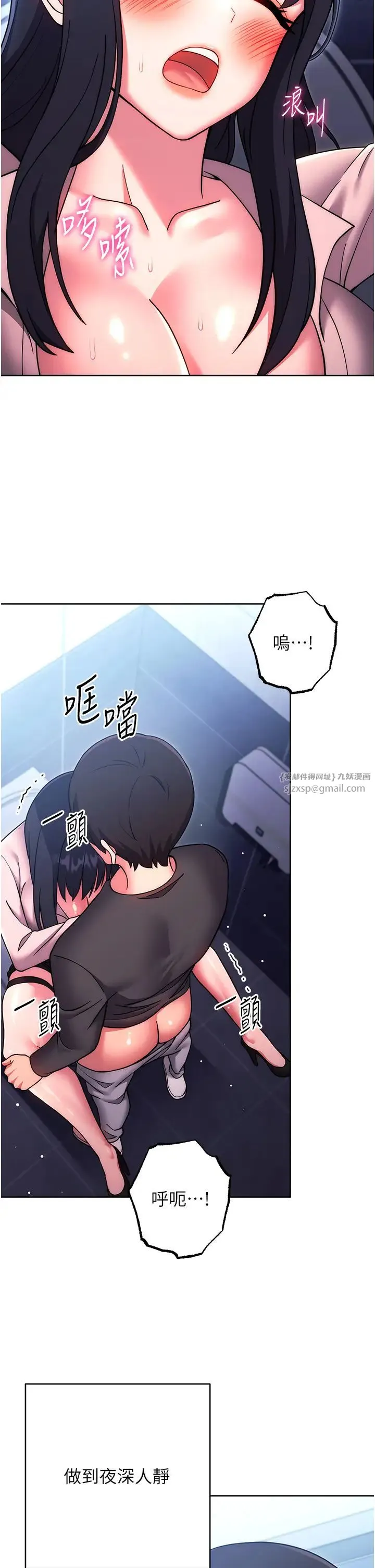 练爱选择题 - 第38話-真失禮，我們可是純愛 - page 11